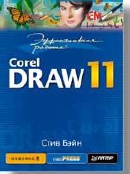 CorelDraw 11
