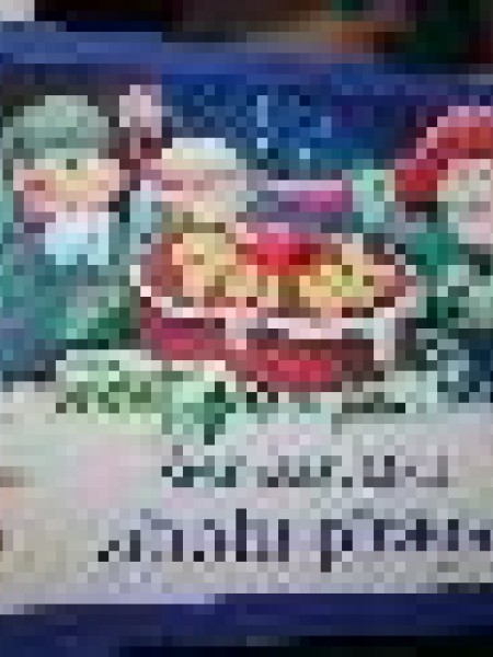 Ziemassvētku ābolu pīrāgs