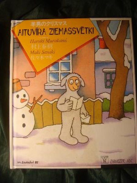 Aituvīra Ziemassvētki