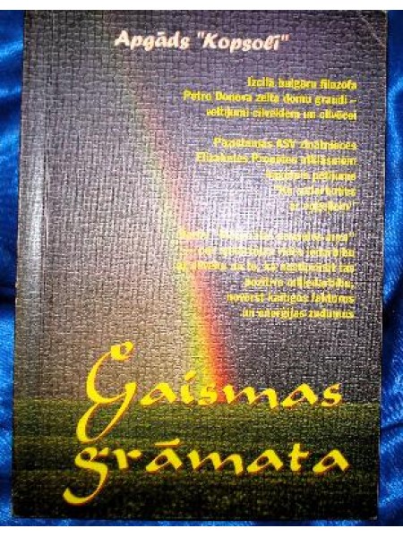 Gaismas grāmata