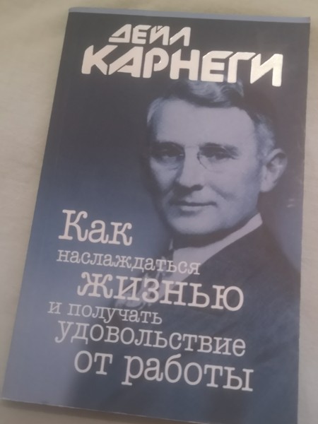 Как наслаждаться жизнью и получать удовольствие от работы