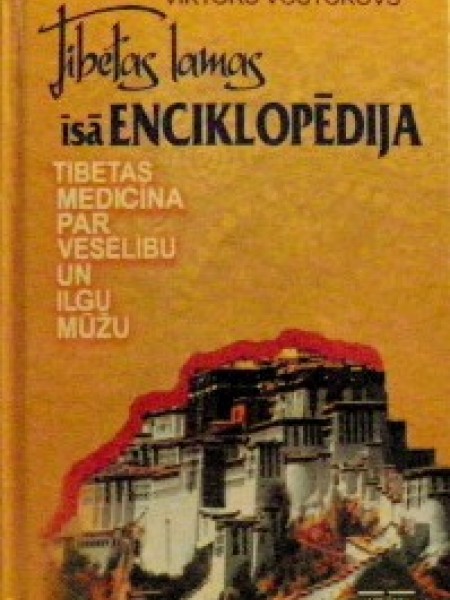 Tibetas lamas īsā enciklopēdija