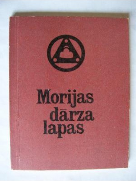 Morijas dārza lapas