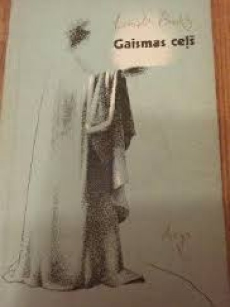 Gaismas ceļš