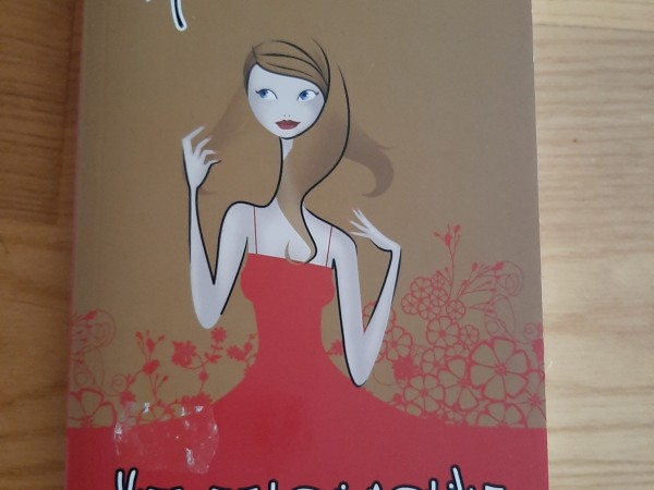 Kas ar tevi notika, Anna?