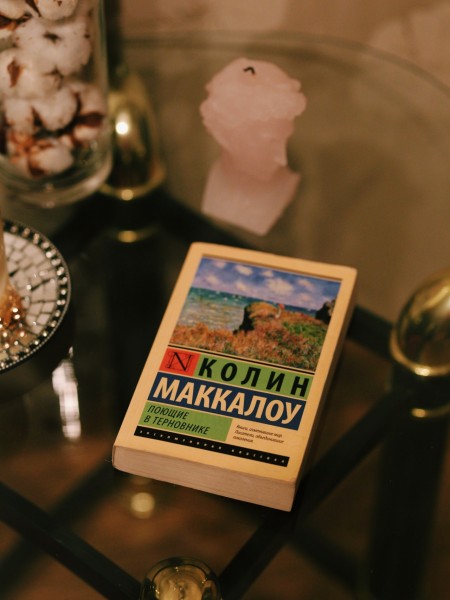 Поющие в терновнике