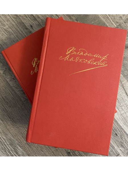 Сочинения в двух томах