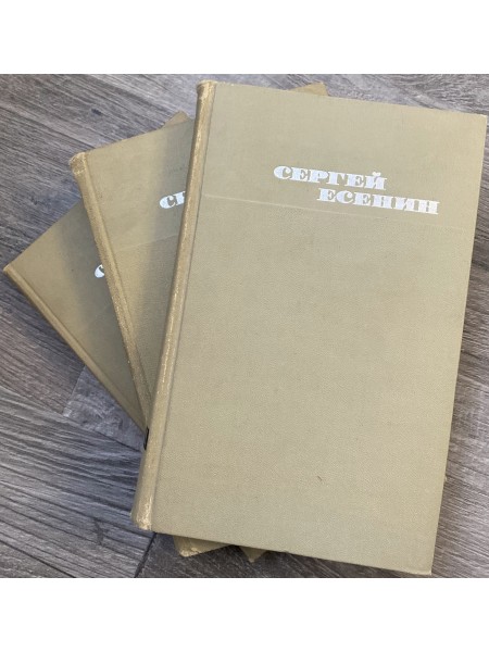 Собрание сочинений в 3 томах (комплект из 3 книг)