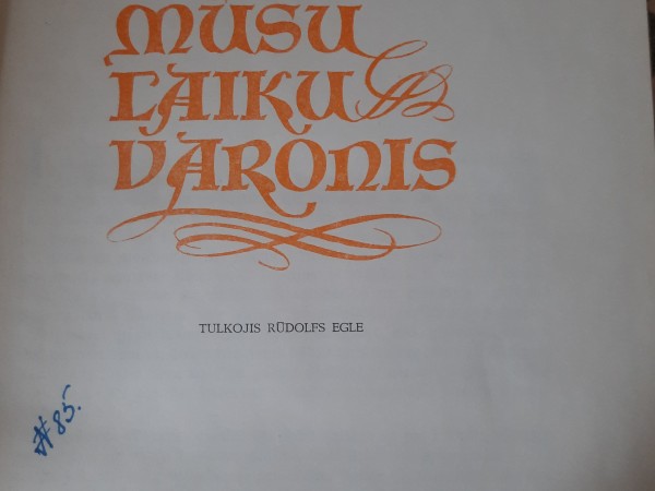 Mūsu laiku varonis