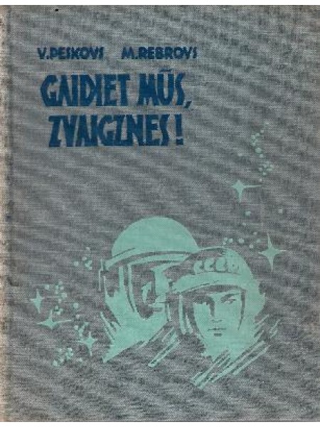 Gaidiet mūs, zvaigznes!