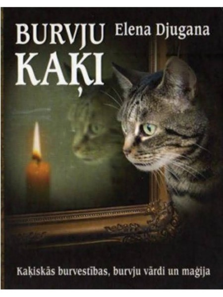 Burvju kaķi. Kaķiskās burvestības, burvju vārdi un maģija.