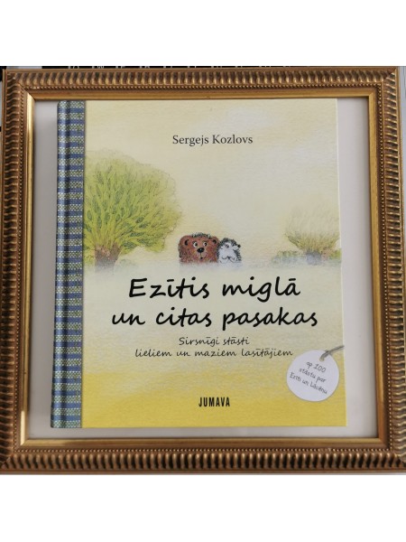 Ezītis miglā un citas pasakas