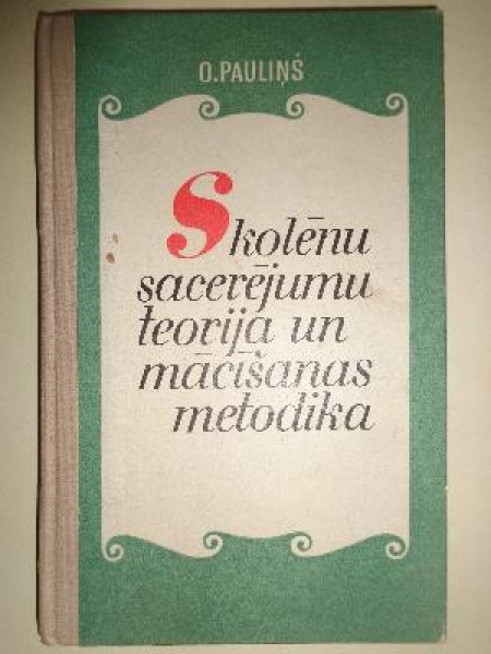 Skolēnu sacerējumu teorija un mācīšanas metodika