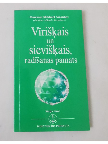 Vīrišķais un sievišķais, radīšanas pamats