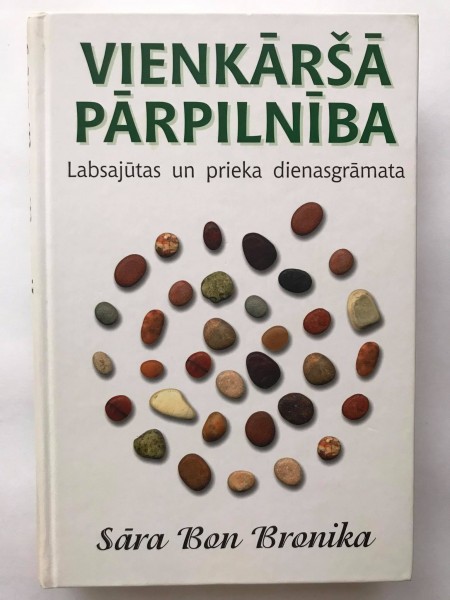 Vienkāršā pārpilnība