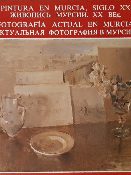 Живопись Мурсии ХХ ВЕд. Актуальная фотография в Мурсии