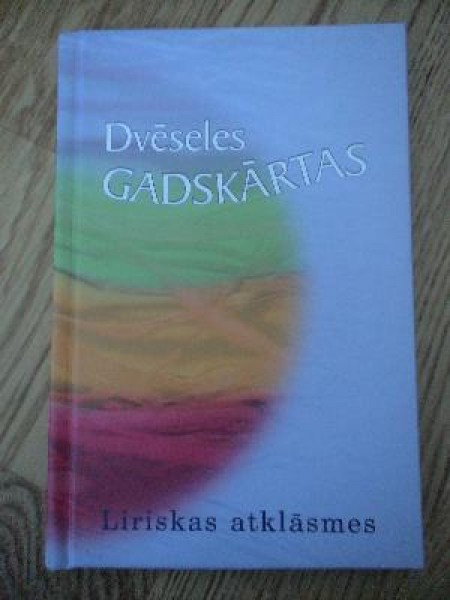 Dvēseles gadskārtas