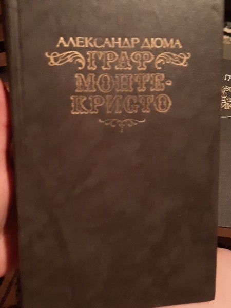 Граф Монте-Кристо