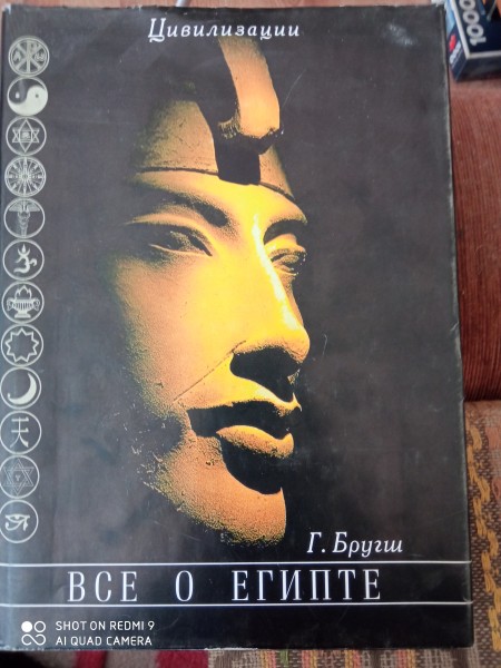 Все о Египте