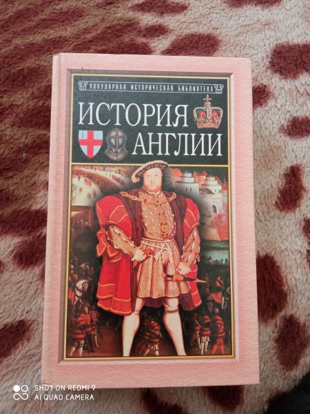 История Англии