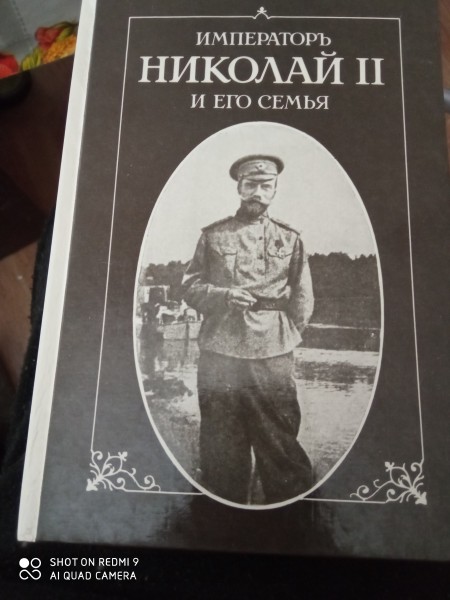 Император Николай ll u eго семьяа.   ll