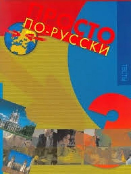 Krievu valoda 3. māc. gads Testu un darba burtnīcas