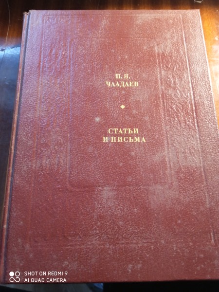 Статьи и письма