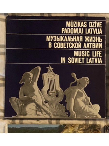 Mūzikas dzīve padomju Latvijā