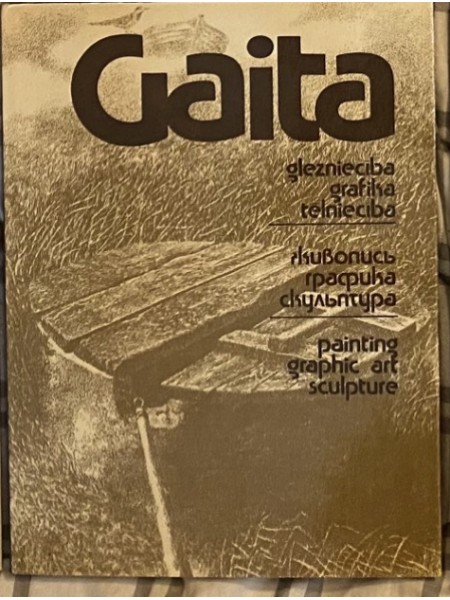 Gaita: glezniecība, grafika, tēlniecība