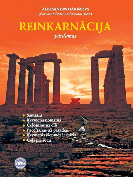 Reinkarnācija. Pārdomas