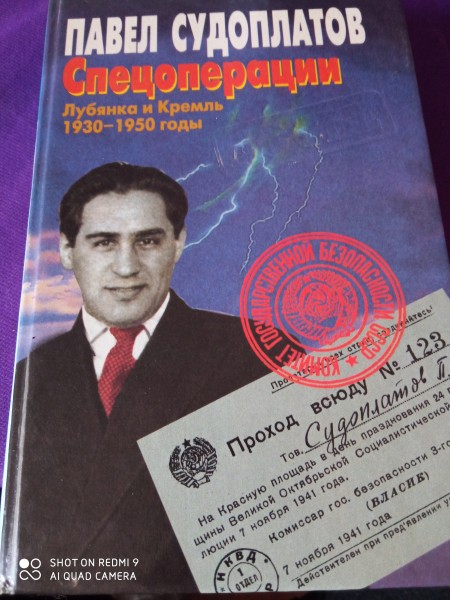 Спецоперации Лубянка  и  Кремль