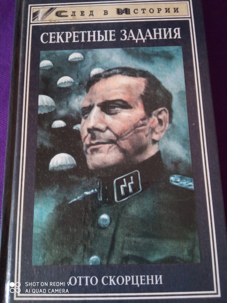 Секретные задания