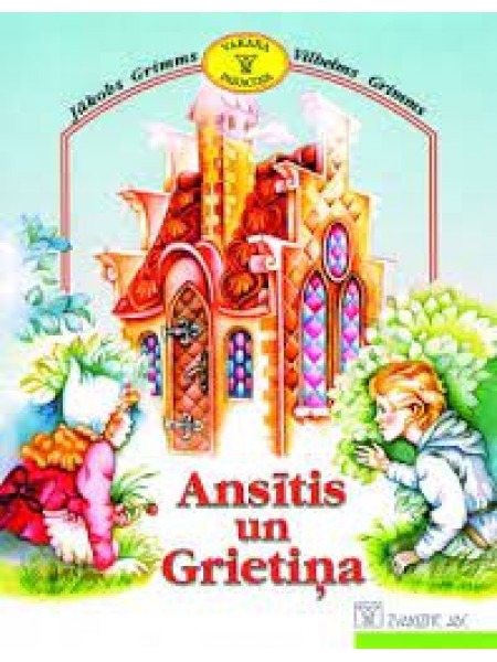 Ansītis un Grietiņa