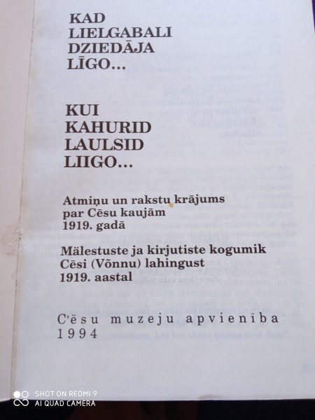 Kad lielgabali dziedāja  līgo