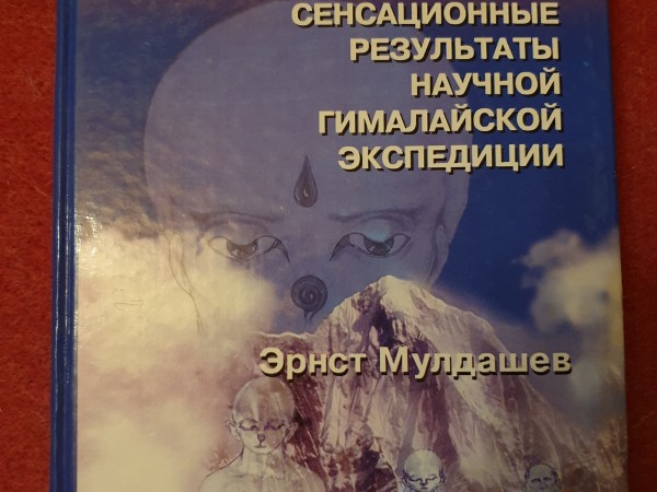 От кого мы произошли?