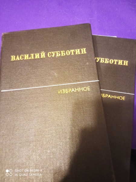 Избранное в двух томах