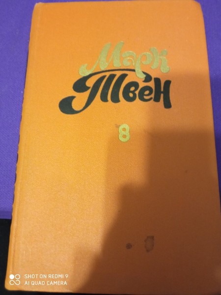 Из автобиографии