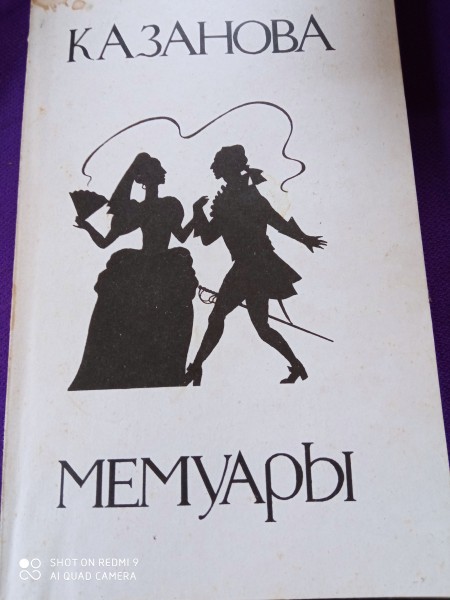 Казанова, Мемуары