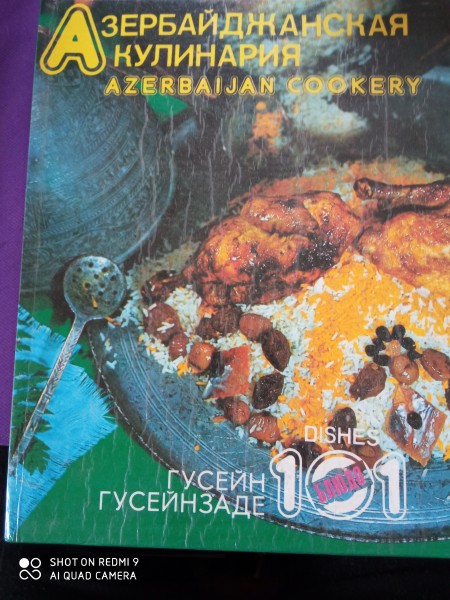 Азербайджанская кулинария