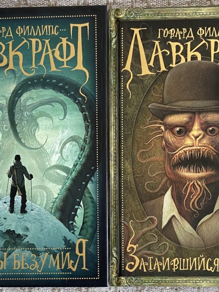 Хребты безумия