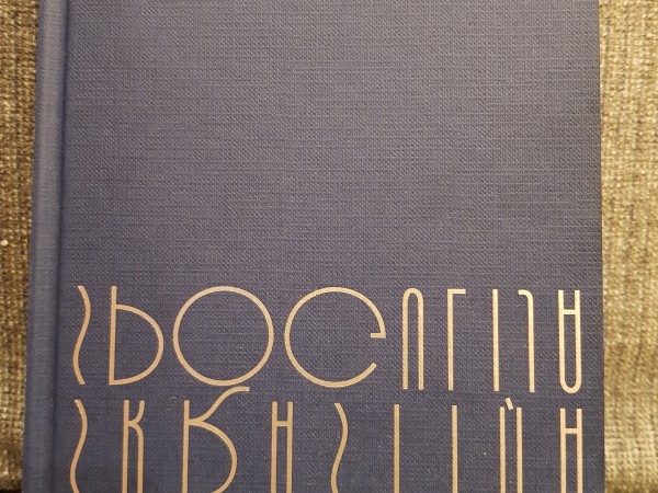 Artūra Skrastiņa spogulija