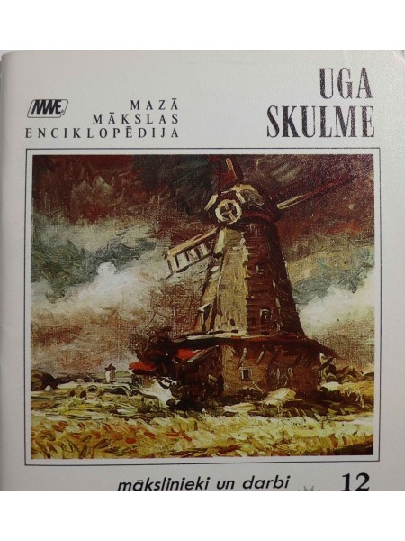 Uga Skulme. Mazā mākslas enciklopēdija.