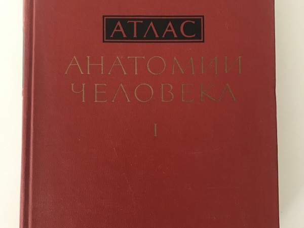Atlas Anatomii čeloveka I