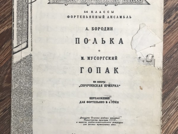 Pedagogičeskij repertuar detskoj muzikaļnoj školi