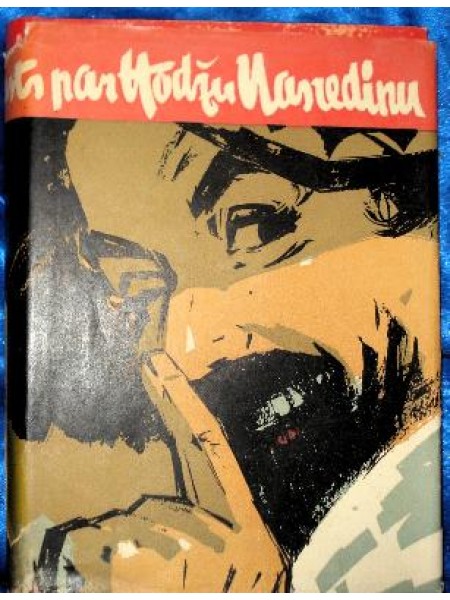 Stāsts par Hodžu Nasredinu