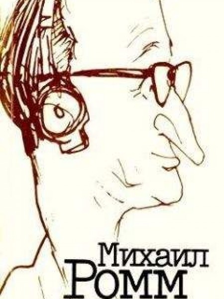 Устные рассказы