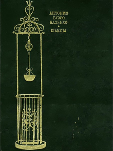 Lugu izlase krievu valodā