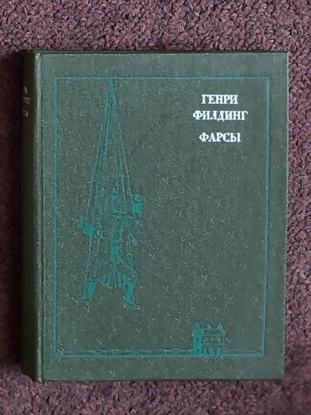 Farsu izlase krievu valodā