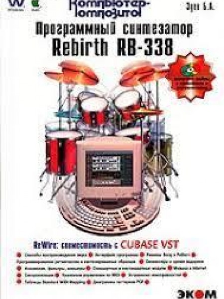 Програмный синтезатор Rebirth RB-338