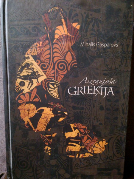 Aizraujošā Grieķija